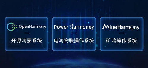 RK3568J與鴻蒙系統正式發布 為信息系統集成服務帶來更快速、更簡單的開發體驗
