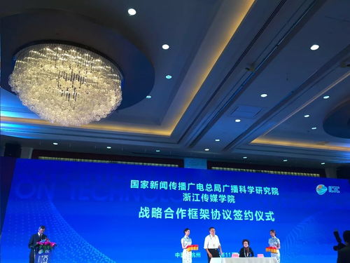 三大戰(zhàn)略合作簽約儀式圓滿舉行，強(qiáng)化廣播電視節(jié)目制作經(jīng)營新布局