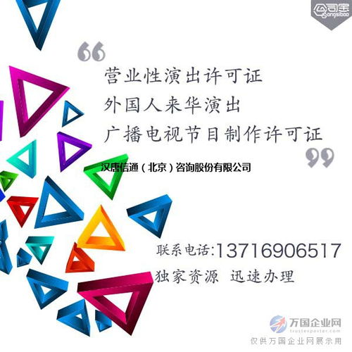 從零到一 影視公司注冊(cè)、節(jié)目制作許可與財(cái)稅服務(wù)全攻略