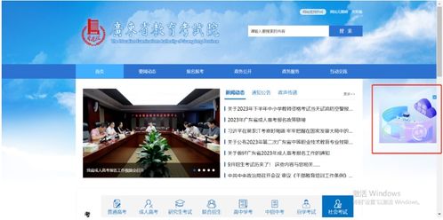 廣東省成考報名智能咨詢服務上線，助力考生輕松備考