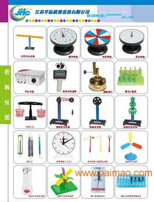 華辰教學(xué)設(shè)備 教學(xué)用品批發(fā)的標(biāo)桿 助推教育高質(zhì)量發(fā)展